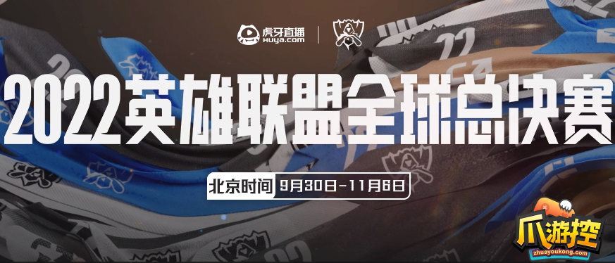 英雄联盟s12四强在哪个城市比赛