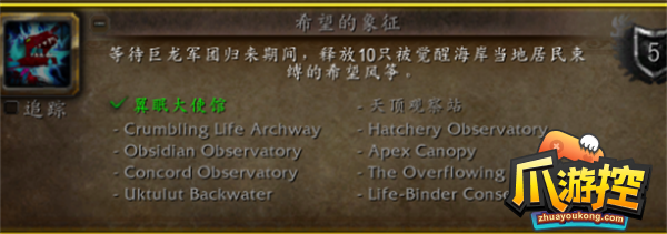 魔兽世界10.0希望的象征成就怎么做
