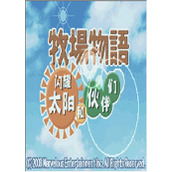 牧场物语闪耀太阳和伙伴们街机手机版