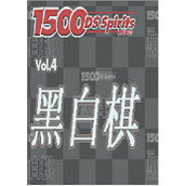 廉价1500系列vol4：黑白棋街机手机版