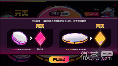 英雄联盟手游杰伦的挑战活动详情