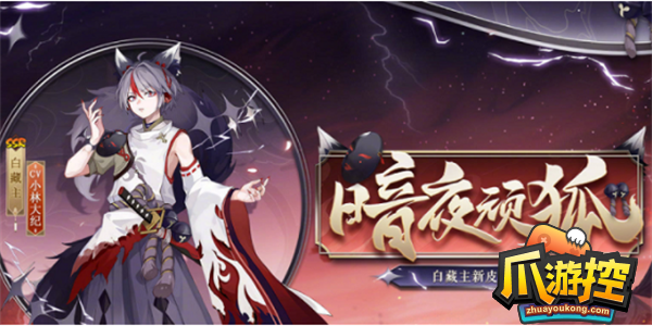 阴阳师白藏主御魂怎么搭配