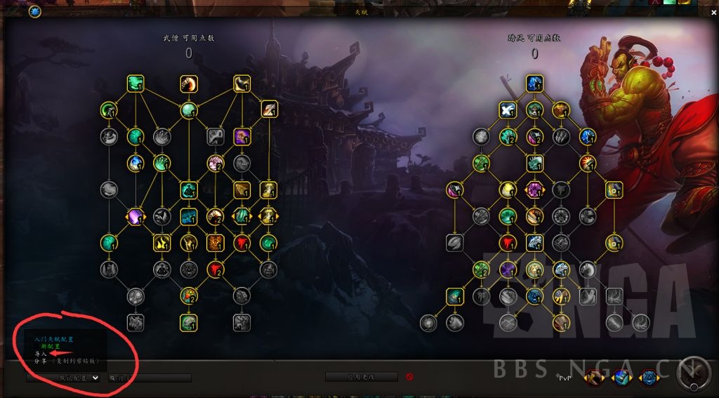 魔兽世界10.0全职业专精天赋树加点推荐