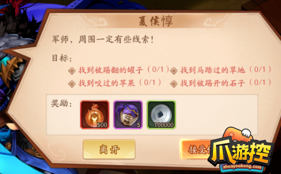 少年三国志2郭嘉传怎么玩