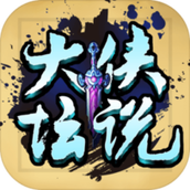 大侠坛说GM版