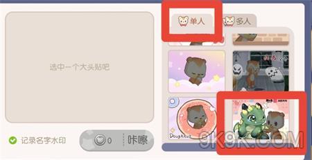 奥比岛怎么和小绿炎合照