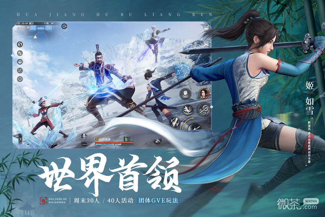 不良人3潞山鬼影轶事任务完成指南