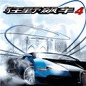 狂野飙车4游戏安装