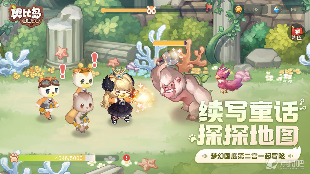 《奥比岛手游》抢凳子玩法技巧介绍