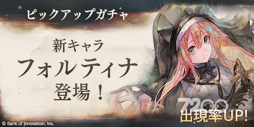 《memento-mori》圣剑魔女福尔蒂娜强度全面分析