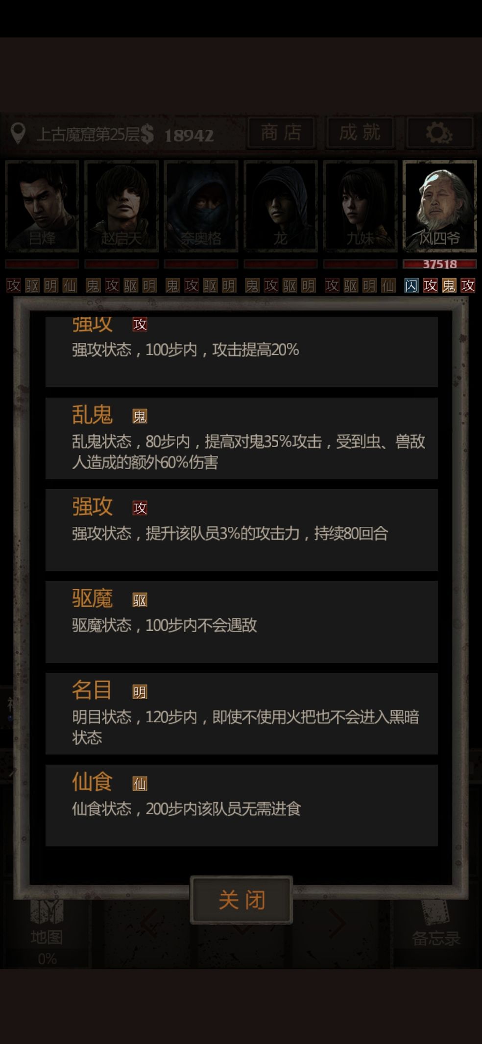 盗墓长生印仙食膏真实效果解析