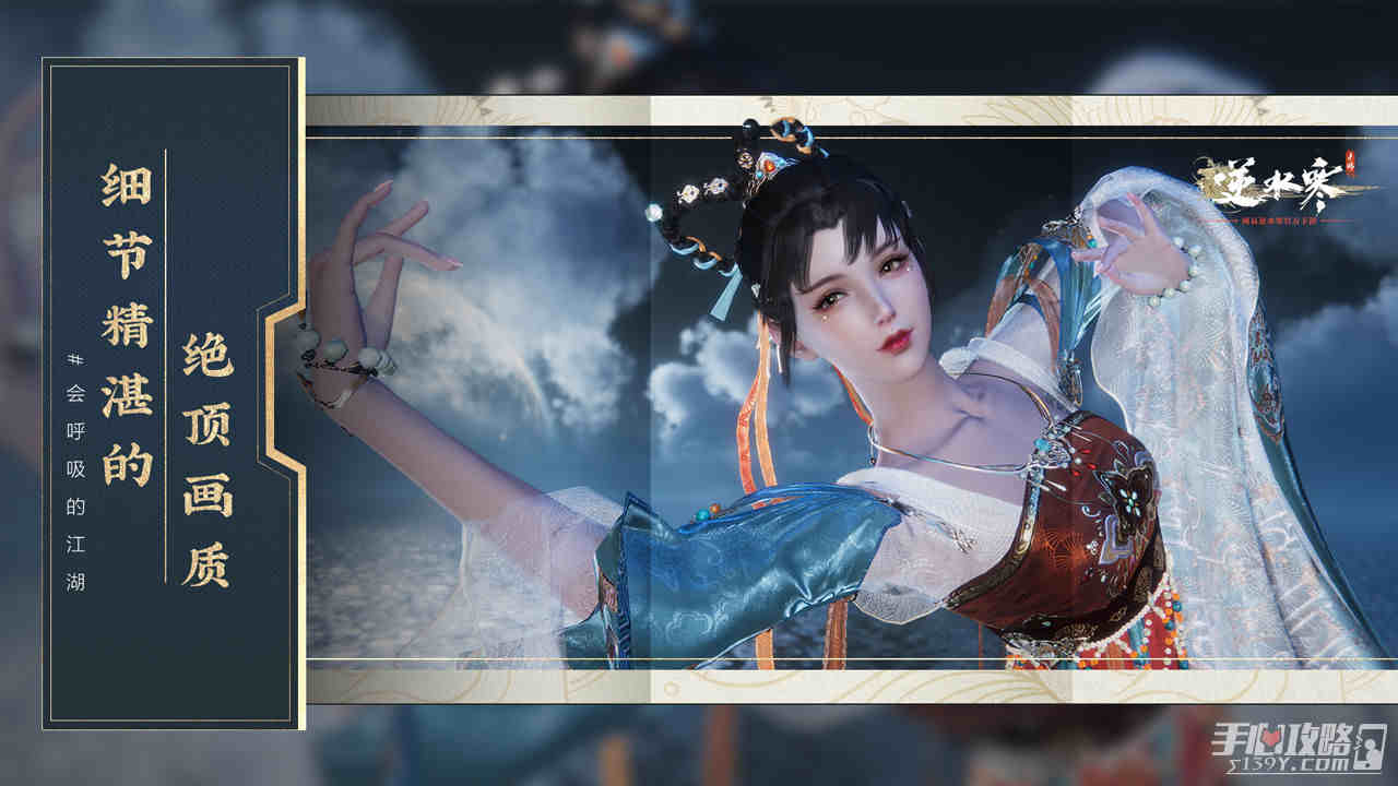 《逆水寒手游》武学获取攻略?