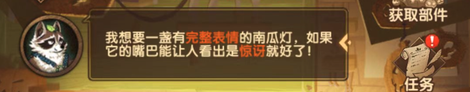 剑与远征手游回魂夜盛典定制委托攻略