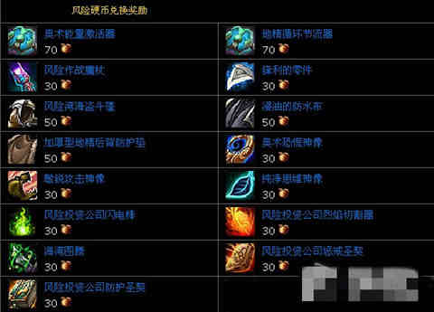 wlk风险硬币哪儿换_魔兽世界怀旧服wlk风险硬币兑换奖励介绍