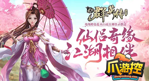 太阁群英传最强阵容怎么搭配