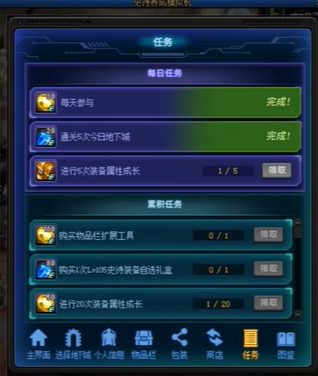 dnf史诗养成模拟机攻略大全