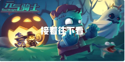 2022元气骑士全渠道通用兑换码一览