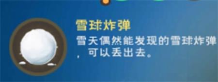 创造与魔法雪黏土怎么获得