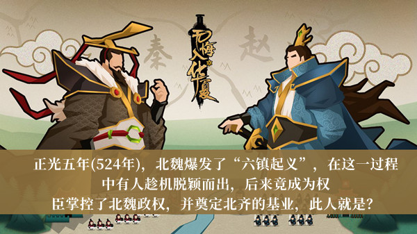 无悔华夏渔樵问答10月28日答案介绍