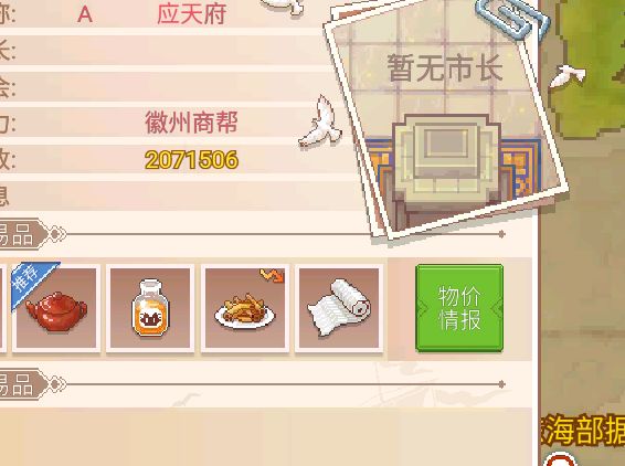 航海日记2跑商系统怎么玩__跑商系统玩法攻略