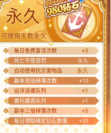 航海日记2开服氪金怎么选__开服氪金攻略