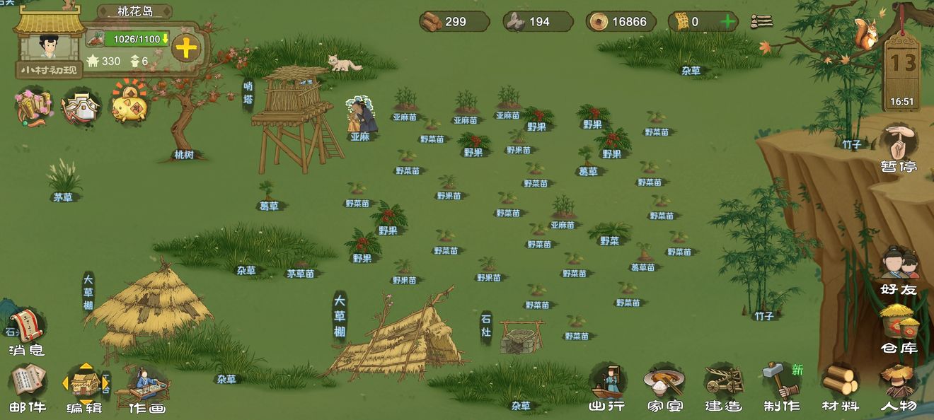 桃源记开局三人分工推荐