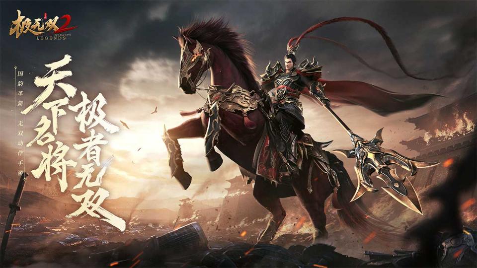 《极无双2》坐骑培养攻略