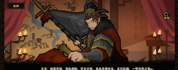 无悔华夏王翦阵容怎么搭配