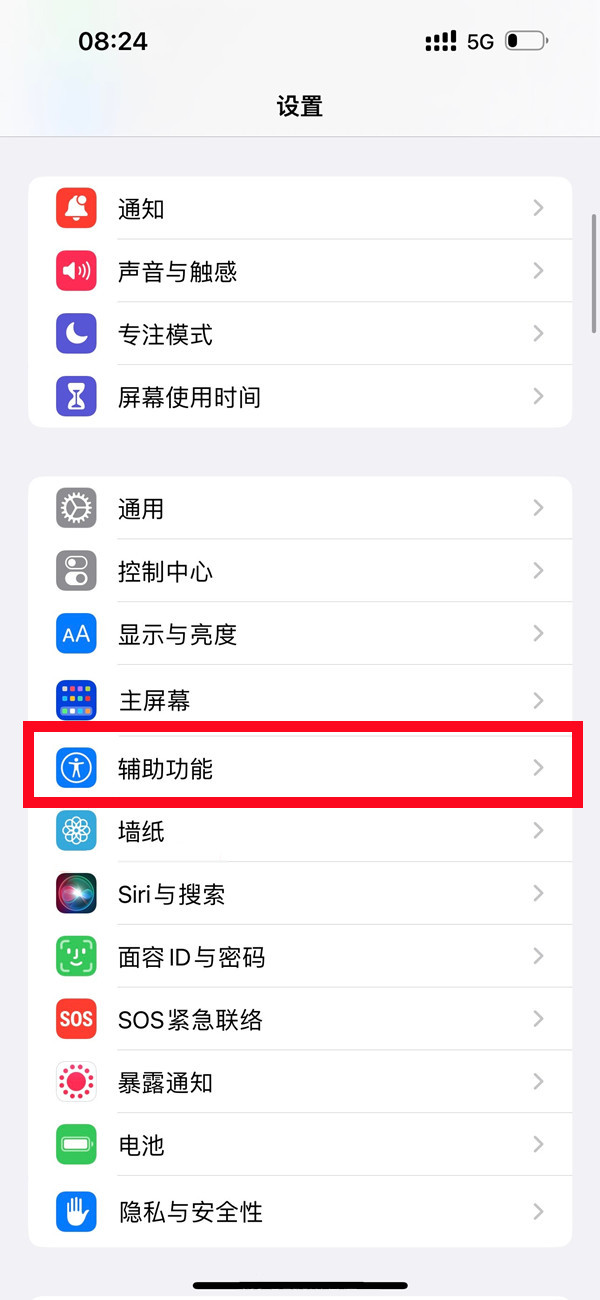 苹果14pro怎么开启减弱动态效果