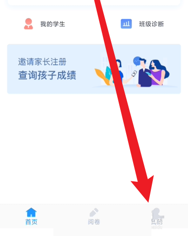 好分数教师版怎么查看账号权限