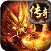 龙隐倍攻版传奇手游下载最新手机版