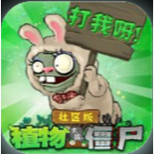 植物大战僵尸社区版2完美小镇手机版下载安装