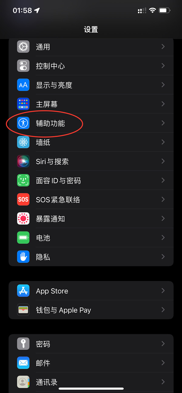 苹果14plus来电闪光灯怎么弄