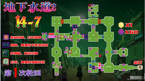 坎公骑冠剑14-7怎么全收集通关