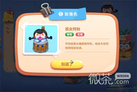保卫萝卜4主线阿波道长第5集通关技巧