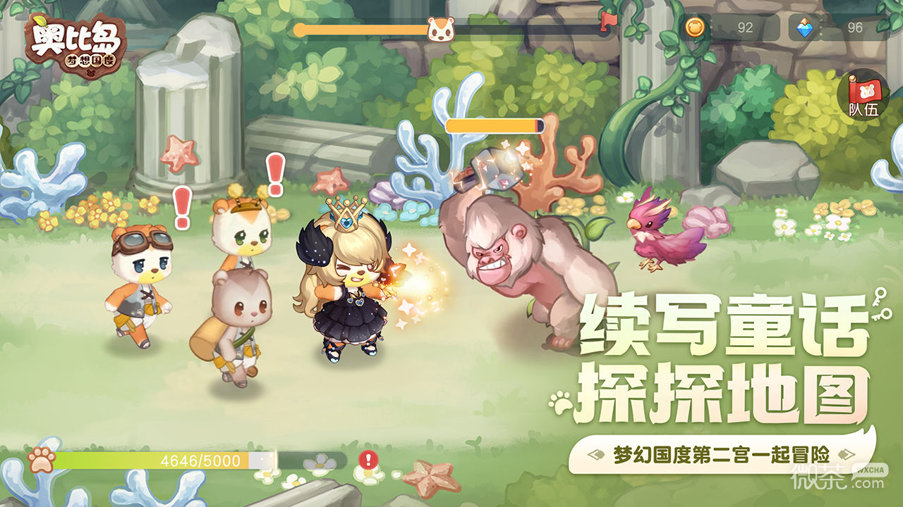 奥比岛手游抢凳子玩法技巧指南