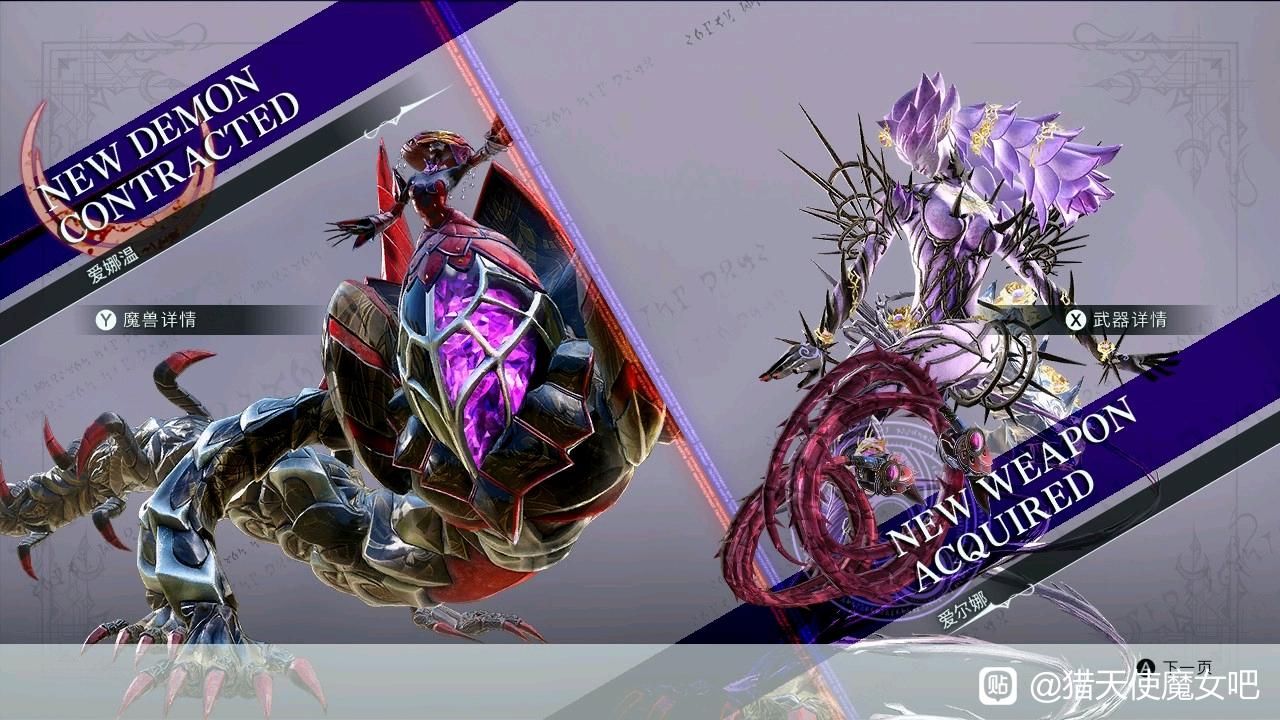 猎天使魔女3鞭子怎么获得