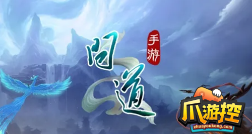 问道手游法宝怎么升级快