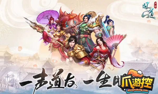 问道手游宠物怎么飞升