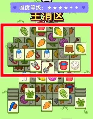 《羊了个羊》10月28日过关攻略