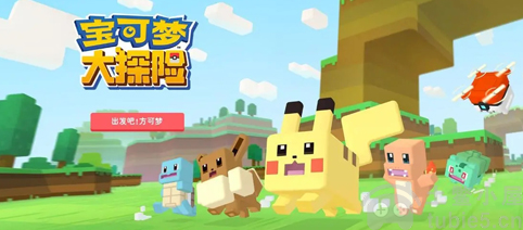 宝可梦大探险最新永久兑换码-推荐一些十位无限使用兑换码