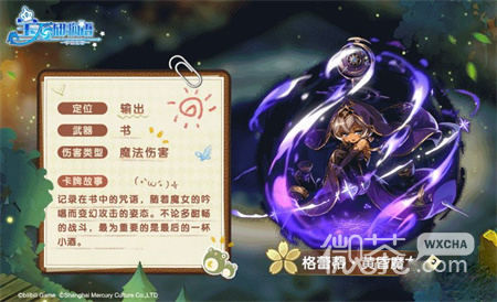 宝石研物语伊恩之石格蕾蒂强度详情