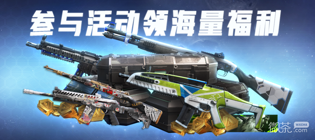 生死狙击2航天版本福利活动详情