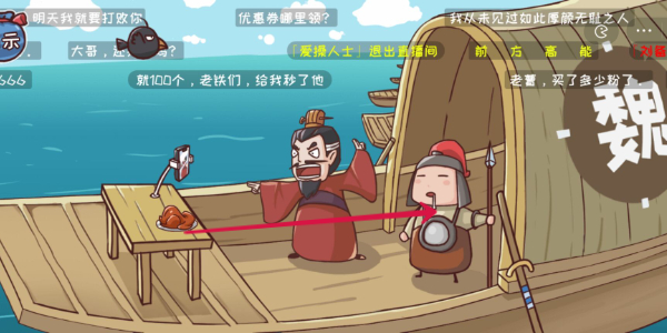 三国哈哈哈第5关怎么过关-赤壁之战通关方法攻略