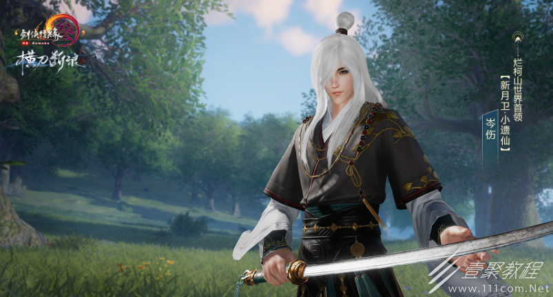 剑网3烂柯山岑伤怎么打