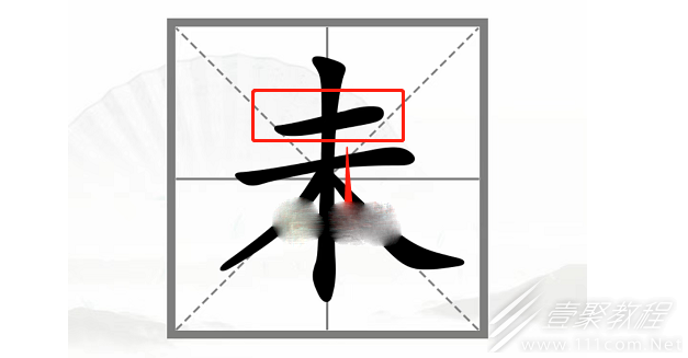 汉字找茬王动一笔变新字如何通关