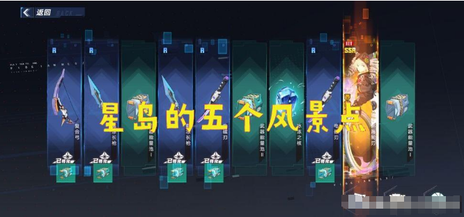 幻塔回音环的音符怎么踩-星岛五个风景点回音环踩法详解