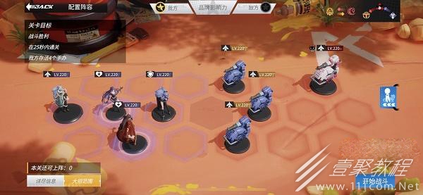 高能手办团心意考验欺瞒怎么通关