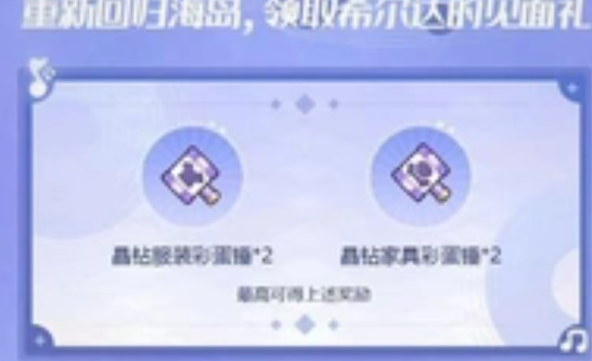 奥比岛希尔达赠礼任务怎么做-希尔达赠礼任务攻略