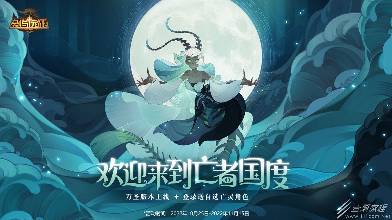 剑与远征定制委托三星怎么通关